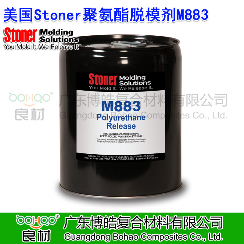 美國(guó)Stoner&reg; M883 PolyOut&trade; 聚氨酯脫模劑 多功能模具無(wú)硅酮脫模劑 軟泡脫模劑 釋放柔性模制泡沫