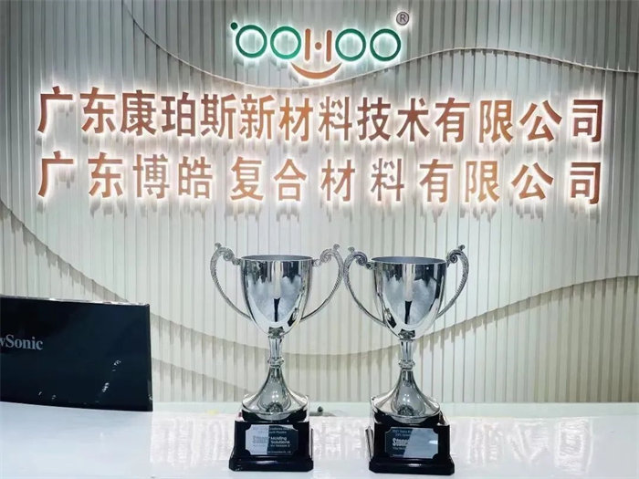 廣東博皓復合材料有限公司榮獲美國stoner 2021年度卓越銷售獎 （熱塑行業增長269%，復合材料行業增長33%）