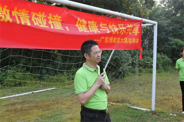 運(yùn)動(dòng)與激情碰撞，健康與快樂(lè)共享&mdash;廣東博皓第六屆運(yùn)動(dòng)會(huì)