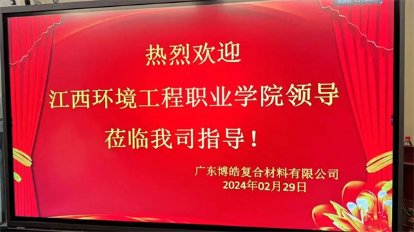 產(chǎn)教融合，共育英才！