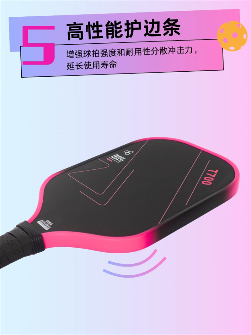 博皓 高端賽事競(jìng)技匹克球拍 碳纖維鐵氟龍磨砂拍匹克球拍Pickleball 體育運(yùn)動(dòng)專業(yè)品質(zhì)全碳纖匹克球拍   -8