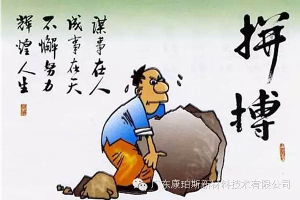 機(jī)會(huì)&middot;拼搏