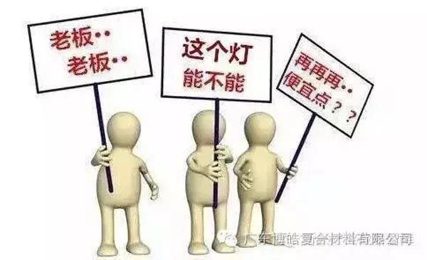 低價競爭，餓死同行，累死自己，坑死企業！